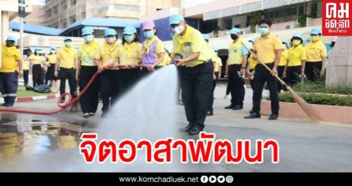 จังหวัดกำแพงเพชร จัดกิจกรรมจิตอาสาพัฒนา เนื่องในวันคล้ายวันเสด็จสวรรคตของพระบาทสมเด็จพระปรเมนทรมหาอานันทมหิดล รัชกาลที่ 8