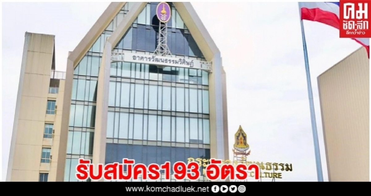 กองพิธีการศพที่ได้รับพระราชทาน เปิดรับสมัครจ้างเหมาหลายอัตรา