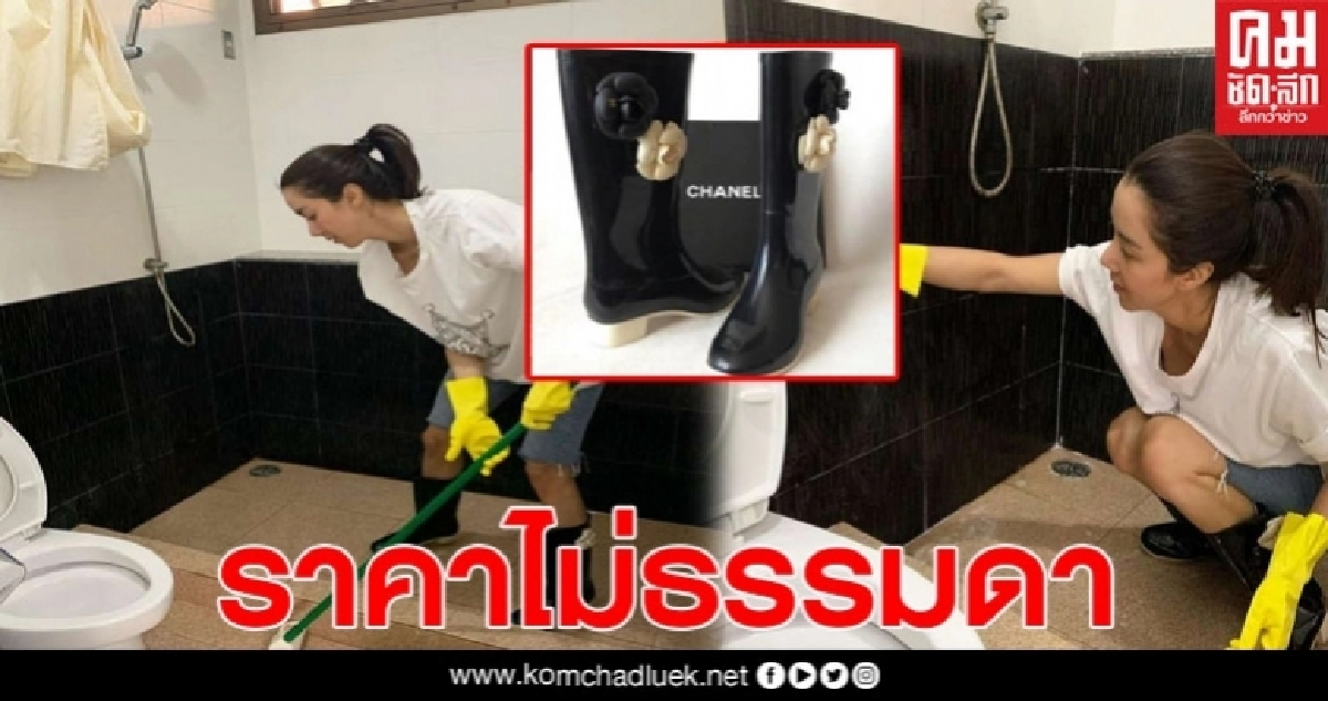 ไอซ์ อภิษฎา ล้างห้องน้ำวัด ทำชาวเน็ตโฟกัสผิดจุด เมื่อรองเท้าที่ใส่ราคาไม่ธรรมดา ไอซ์ อภิษฎา ล้างห้องน้ำวัด ทำชาวเน็ตโฟกัสผิดจุด เมื่อรองเท้าที่ใส่ราคาไม่ธรรมดา