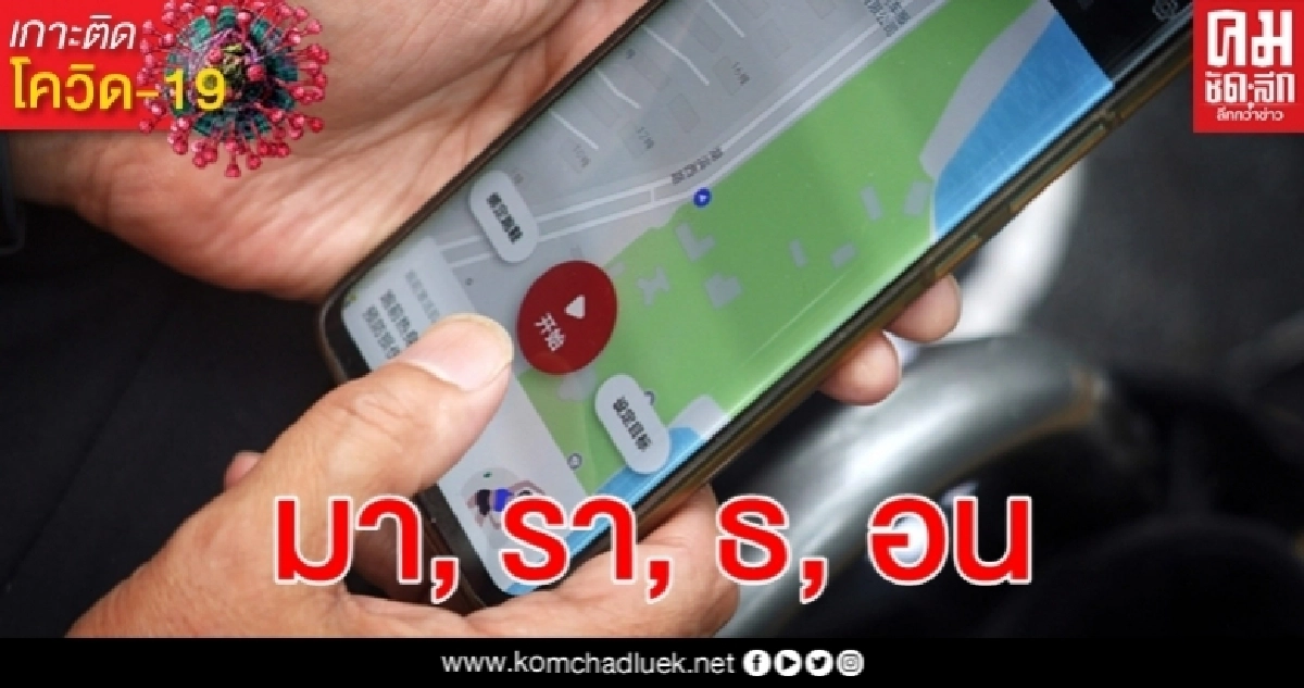 โควิด-19 "มา รา ธ อน" แข่งวิ่งผลัดเสมือนจริงดึงดูดนักวิ่งทั่วโลกกว่าแสนคน โควิด-19 "มา รา ธ อน" แข่งวิ่งผลัดเสมือนจริงดึงดูดนักวิ่งทั่วโลกกว่าแสนคน