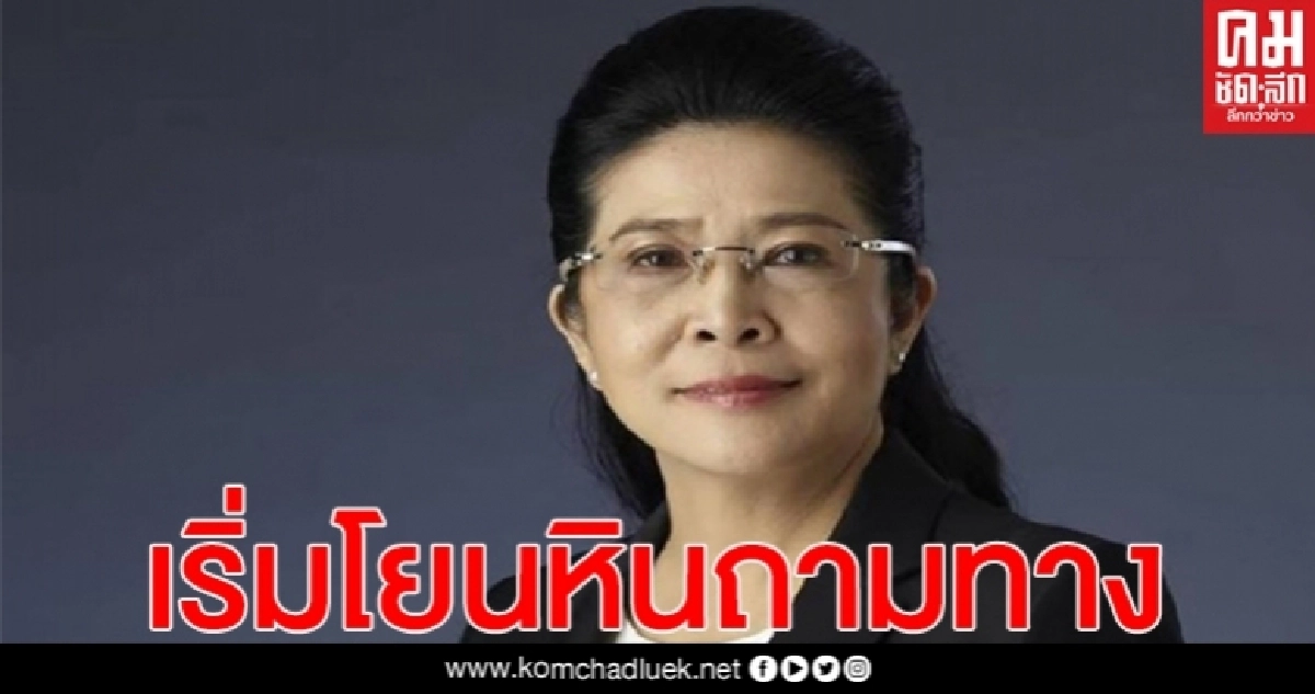 "สุดารัตน์" อัด รบ. มาอีกแล้ว  เริ่มโยนหินถามทาง จ้องต่อพ.ร.ก.ฉุกเฉินอีก