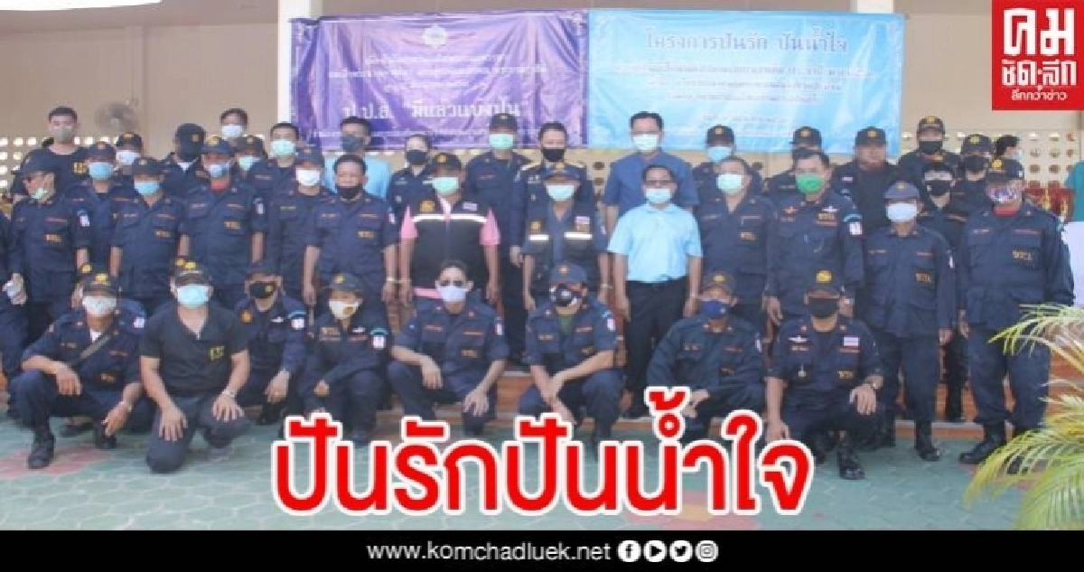 ปปส.ภ.5 จัดกิจกรรมโครงการปันรักปันน้ำใจ ประจำปี พ.ศ.2563