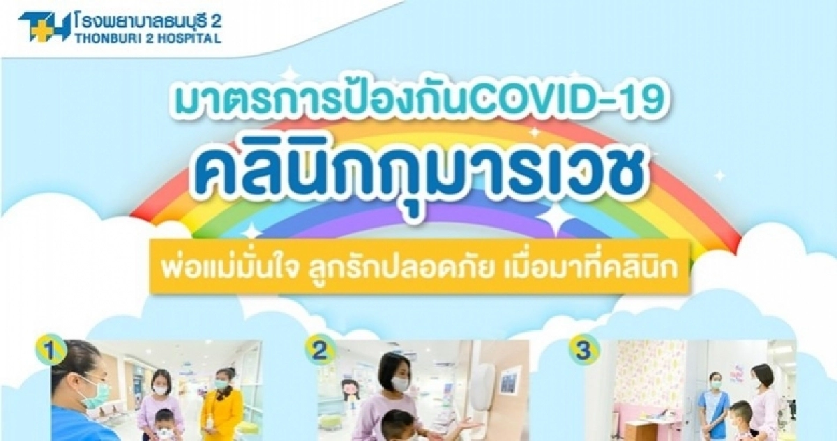 เหตุผลที่คุณพ่อคุณแม่ต้องรู้... ทำไมลูกน้อยควรได้รับวัคซีนตรงตามเวลา