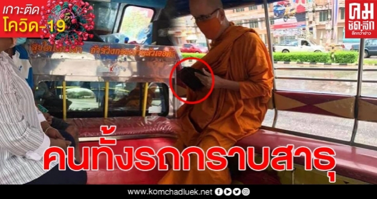 หลวงพ่อเห็นหญิงวัยกลางคนพาพ่อชราไปหาหมอ พอถึงที่หมายได้ให้เงิน 2 โยม ติดตัวไว้ หลวงพ่อเห็นหญิงวัยกลางคนพาพ่อชราไปหาหมอ พอถึงที่หมายได้ให้เงิน 2 โยม ติดตัวไว้