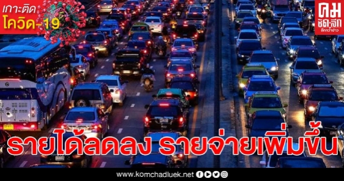 เสียงครวญจากพนักงานห้าง ต้องนั่งรถเมล์กลับ ในช่วงโควิด-19 เสียงครวญจากพนักงานห้าง ต้องนั่งรถเมล์กลับ ในช่วงโควิด-19