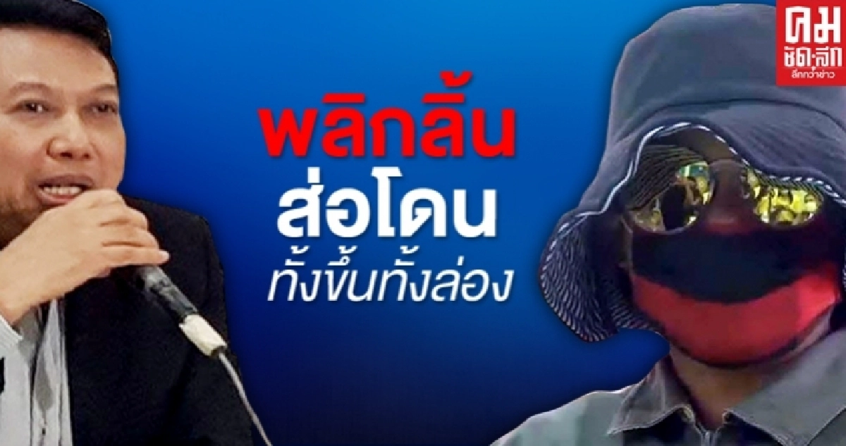 ขอเตือน "แม่ค้าหอยพัทลุง" พลิกลิ้นส่อโดนคดีทั้งขึ้นทั้งล่อง