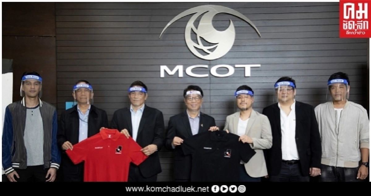 อสมท จับมือ สยามสปอร์ต ถ่ายทอดสด "ศึกฟุตบอลเจลีก 2020" ช่อง 9 MCOT HD อสมท จับมือ สยามสปอร์ต ถ่ายทอดสด "ศึกฟุตบอลเจลีก 2020" ช่อง 9 MCOT HD