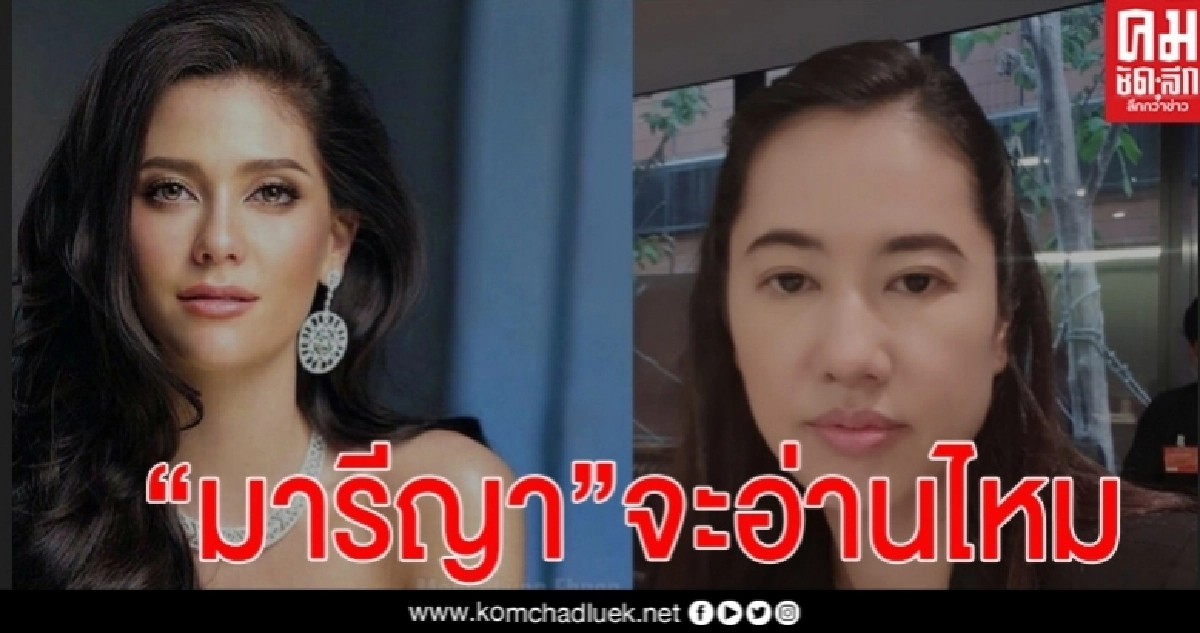 "เอ๋ ปารีณา" ร่ายยาวตอบ "มารีญา" หลังตั้งคำถาม "วันเฉลิม"ถูกอุ้ม "เอ๋ ปารีณา" ร่ายยาวตอบ "มารีญา" หลังตั้งคำถาม "วันเฉลิม"ถูกอุ้ม