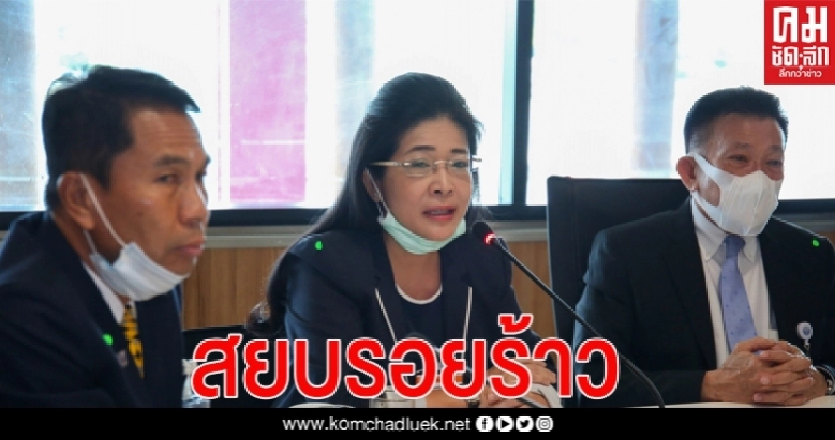  สุดารัตน์ - สมพงษ์ แถลงสยบข่าว"เพื่อไทยร้าว" ยันไม่ขัด ไม่แคร์ ใครจะแยกไปตั้งพรรคใหม่