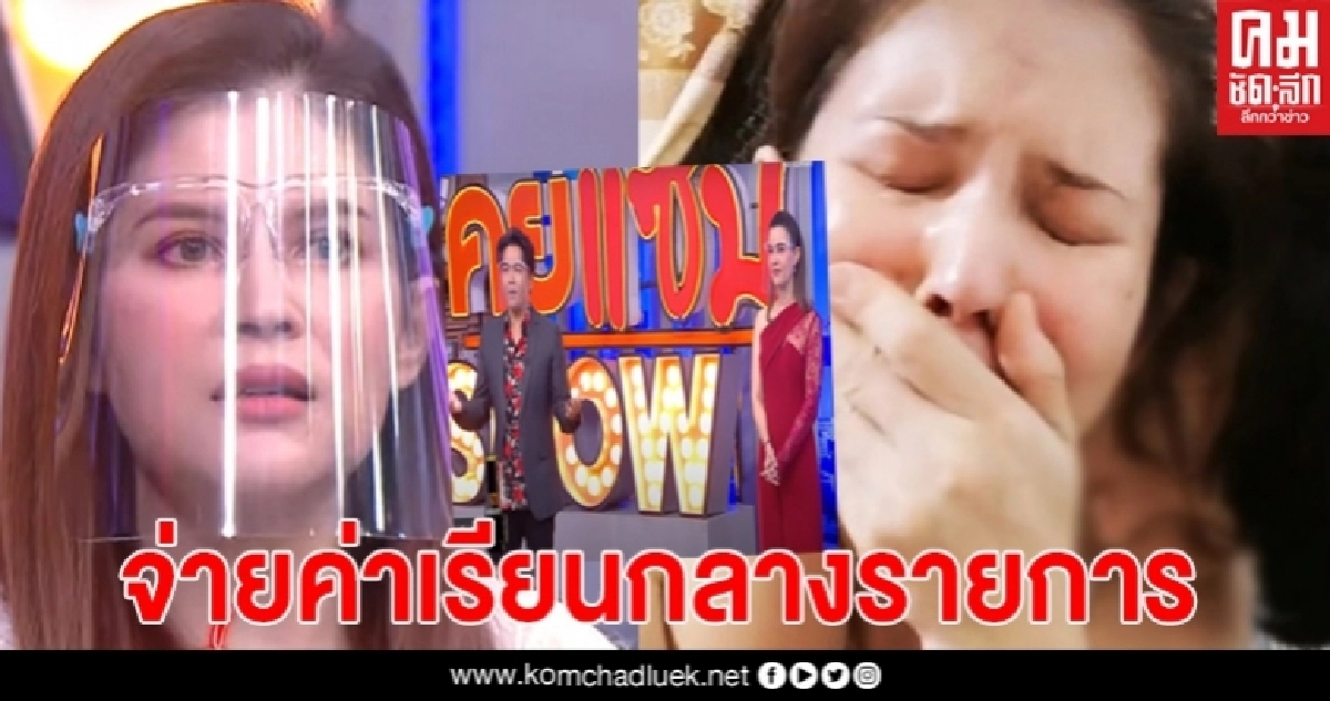 "แอนนี่ บรู๊ค" สุดตื้นตัน "พี่เค-ธัญญ่า" ให้เงินน้องทีฆายุกลางรายการ ช่วยค่าเรียน "แอนนี่ บรู๊ค" สุดตื้นตัน "พี่เค-ธัญญ่า" ให้เงินน้องทีฆายุกลางรายการ ช่วยค่าเรียน