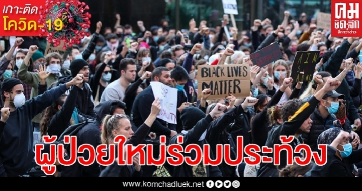 1 ในผู้ป่วย โควิด-19 ใหม่ รัฐวิกตอเรีย ร่วมประท้วงสืบเนื่อง จอร์จ ฟลอยด์ 1 ในผู้ป่วย โควิด-19 ใหม่ รัฐวิกตอเรีย ร่วมประท้วงสืบเนื่อง จอร์จ ฟลอยด์