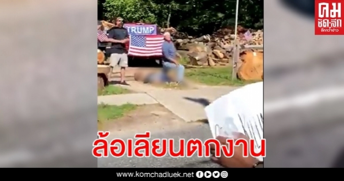 ไล่ออกหนุ่มเฟดเอ็กซ์ -พักงานจนท.เรือนจำ เซ่นคลิปไวรัลล้อเลียน จอร์จ ฟลอยด์ ไล่ออกหนุ่มเฟดเอ็กซ์ -พักงานจนท.เรือนจำ เซ่นคลิปไวรัลล้อเลียน จอร์จ ฟลอยด์