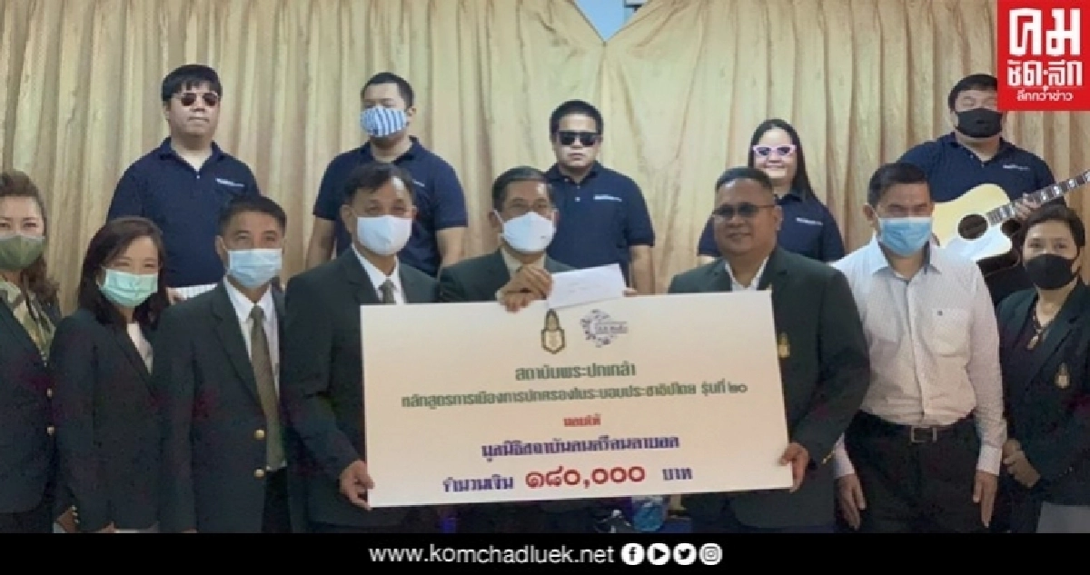 ปปร.รุ่น20 มอบเงินช่วยเหลือสมาคมคนตาบอดแห่งประเทศไทย นำไปซ่อมแซมห้องซ้อมดนตรีที่โดนไฟไหม้ ปปร.รุ่น20 มอบเงินช่วยเหลือสมาคมคนตาบอดแห่งประเทศไทย นำไปซ่อมแซมห้องซ้อมดนตรีที่โดนไฟไหม้