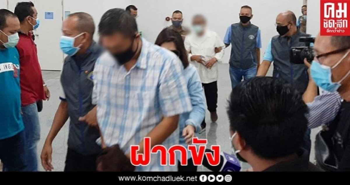 ฝากขังสองพ่อลูกฮุบที่ธรณีสงฆ์38,000ไร่ ฝากขังสองพ่อลูกฮุบที่ธรณีสงฆ์38,000ไร่
