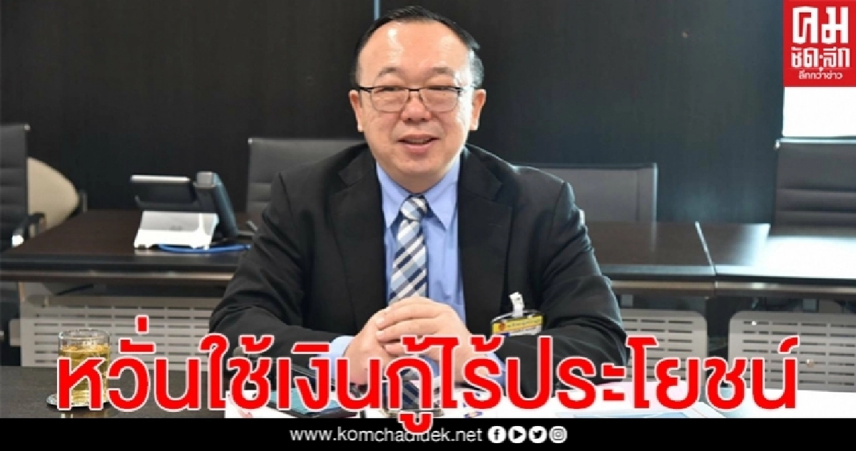 "เพื่อไทย"หวั่น รัฐบริหารเงินกู้ไม่เกิดประโยชน์ อัด คงพ.ร.ก.ฉุกเฉินซ้ำเติมวิกฤติประเทศ "เพื่อไทย"หวั่น รัฐบริหารเงินกู้ไม่เกิดประโยชน์ อัด คงพ.ร.ก.ฉุกเฉินซ้ำเติมวิกฤติประเทศ