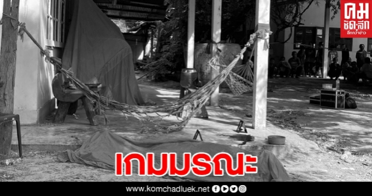 สามเณรเล่นเกมด้วยกัน คนแพ้ต่อว่าคนชนะแรง โดนมีดขว้างปักอกดับ สามเณรเล่นเกมด้วยกัน คนแพ้ต่อว่าคนชนะแรง โดนมีดขว้างปักอกดับ