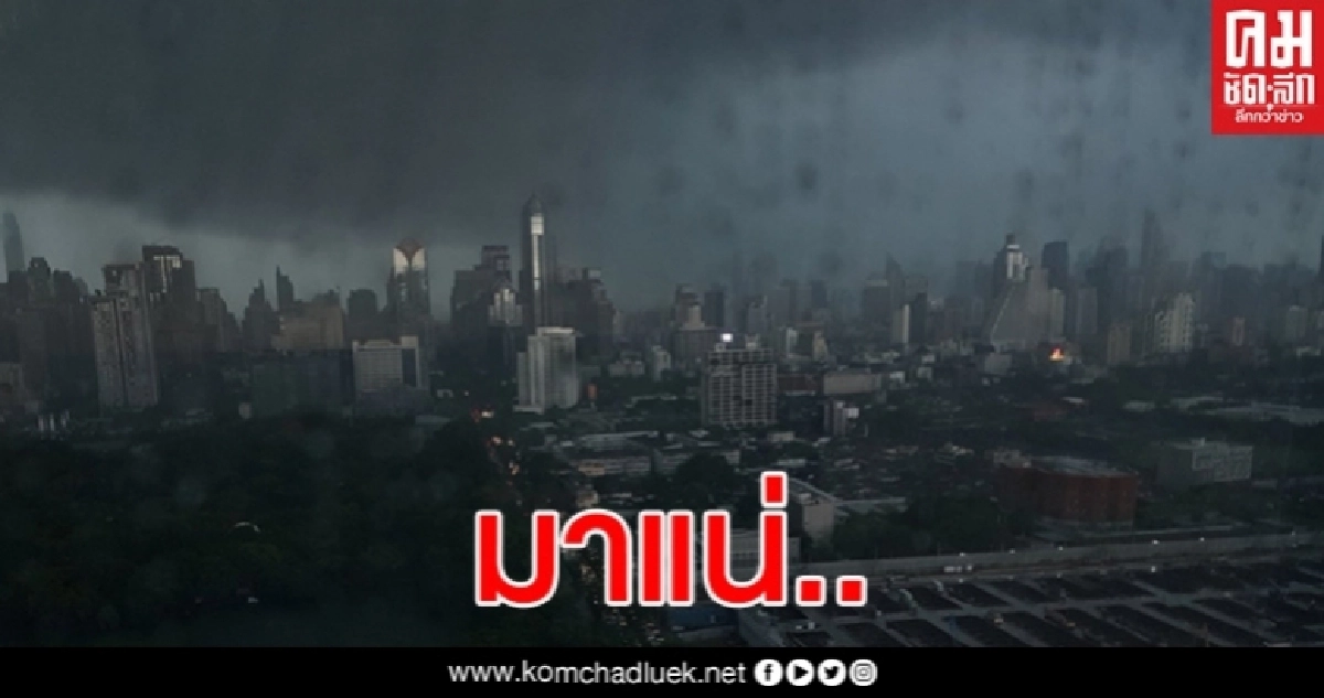 กรมอุตุฯ เตือน 14-16 มิ.ย.นี้ ประเทศไทยจะมีฝนตกหนักเพิ่มมากขึ้น กรมอุตุฯ เตือน 14-16 มิ.ย.นี้ ประเทศไทยจะมีฝนตกหนักเพิ่มมากขึ้น