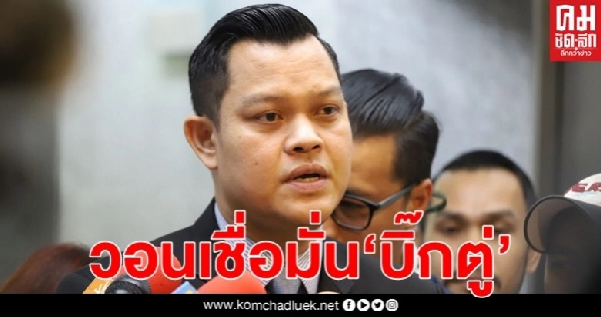 "ธนกร" มั่นใจไร้ทุจริต งบฟื้นฟูเศรษฐกิจและสังคม4แสนล้าน