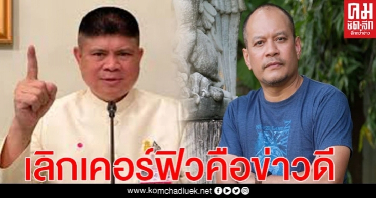 "แรมโบ้"สวน"ณัฐวุฒิ" ยกเลิกเคอร์ฟิวคือข่าวดี ส่วนพรก.ฉุกเฉิน นายกฯเลิกแน่เมื่อสถานการณ์ปกติ