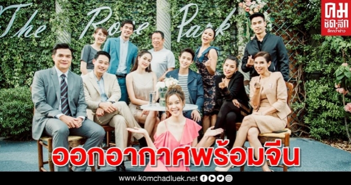 "พยากรณ์ซ่อนรัก" ออกอากาศพร้อมจีน เป็นเรื่องที่ 2 ในปี 2020 "พยากรณ์ซ่อนรัก" ออกอากาศพร้อมจีน เป็นเรื่องที่ 2 ในปี 2020