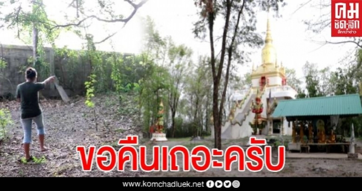 โจรใจบาป ปีนกำแพงวัดขโมยเครื่องมือช่าง วอนส่งคืนเพราะต้องทำมาหากิน