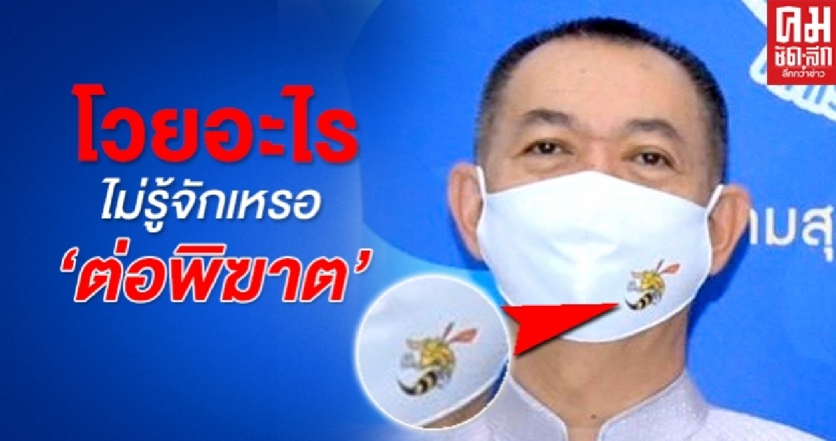 โวยอะไร ไม่รู้จักเหรอ "ต่อพิฆาต" โวยอะไร ไม่รู้จักเหรอ "ต่อพิฆาต"