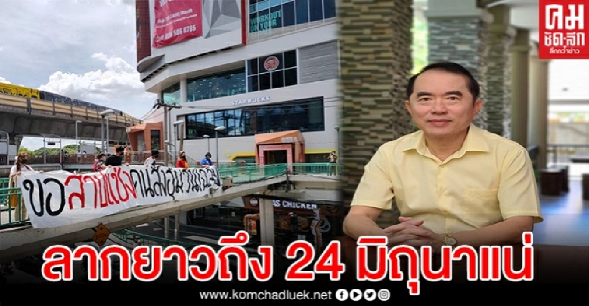 "หมอวรงค์" ทาย กลุ่มเคลื่อนไหว "วันเฉลิม" ลากยาวไปปลุกกระแส 24 มิ.ย.2475 "หมอวรงค์" ทาย กลุ่มเคลื่อนไหว "วันเฉลิม" ลากยาวไปปลุกกระแส 24 มิ.ย.2475
