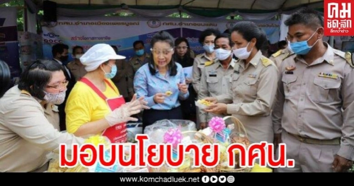 รัฐมนตรีช่วยกระทรวงศึกษาธิการ ลงพื้นที่มอบนโยบายพร้อมตรวจเยี่ยม กศน. จังหวัดเพชรบูรณ์