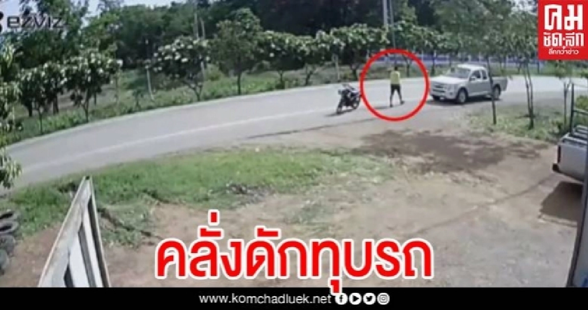 หนุ่มคลั่งพกมีด อาละวาดดักทุบรถ เตือนใครผ่านเส้นนี้ต้องระวัง หนุ่มคลั่งพกมีด อาละวาดดักทุบรถ เตือนใครผ่านเส้นนี้ต้องระวัง