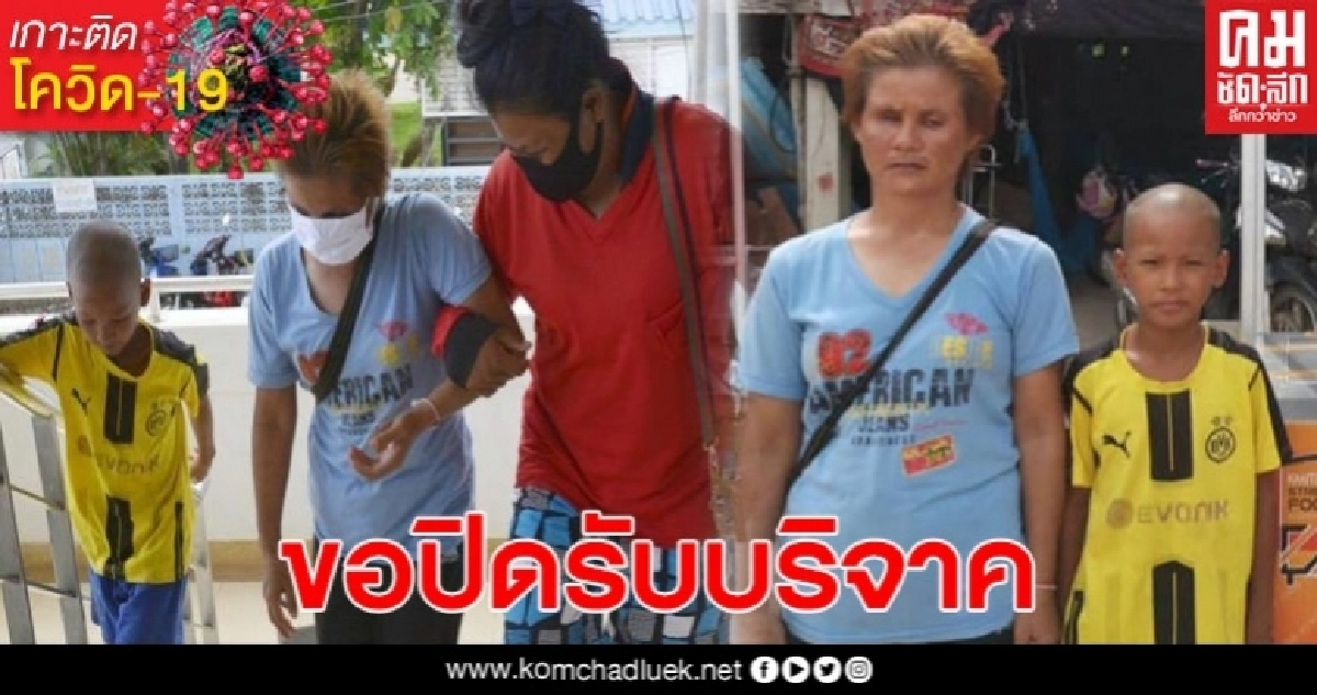 น้องน็อตเด็กกตัญญู ขอปิดรับบริจาค ยอดเงินบริจาคมากเกินคาด ทะลุ 3 ล้านบาท น้องน็อตเด็กกตัญญู ขอปิดรับบริจาค ยอดเงินบริจาคมากเกินคาด ทะลุ 3 ล้านบาท