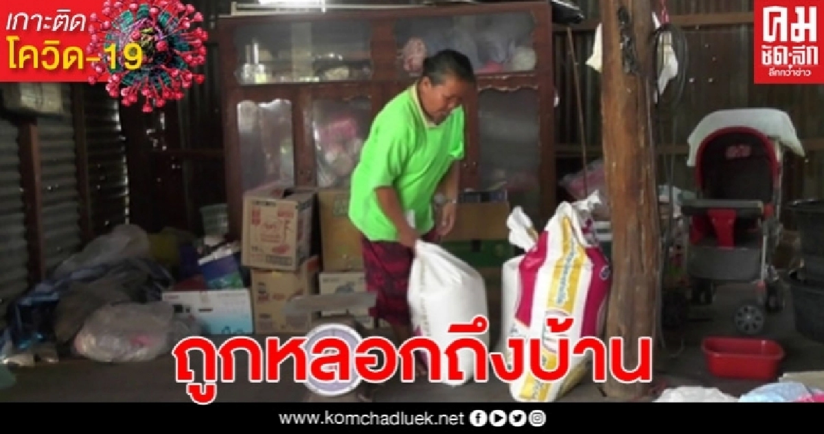 สุดช้ำถูกหลอกถึงบ้าน ซื้อข้าวเหนียวกลายเป็นข้าวเจ้า แถมโกงตาชั่งน้ำหนักหาย สุดช้ำถูกหลอกถึงบ้าน ซื้อข้าวเหนียวกลายเป็นข้าวเจ้า แถมโกงตาชั่งน้ำหนักหาย