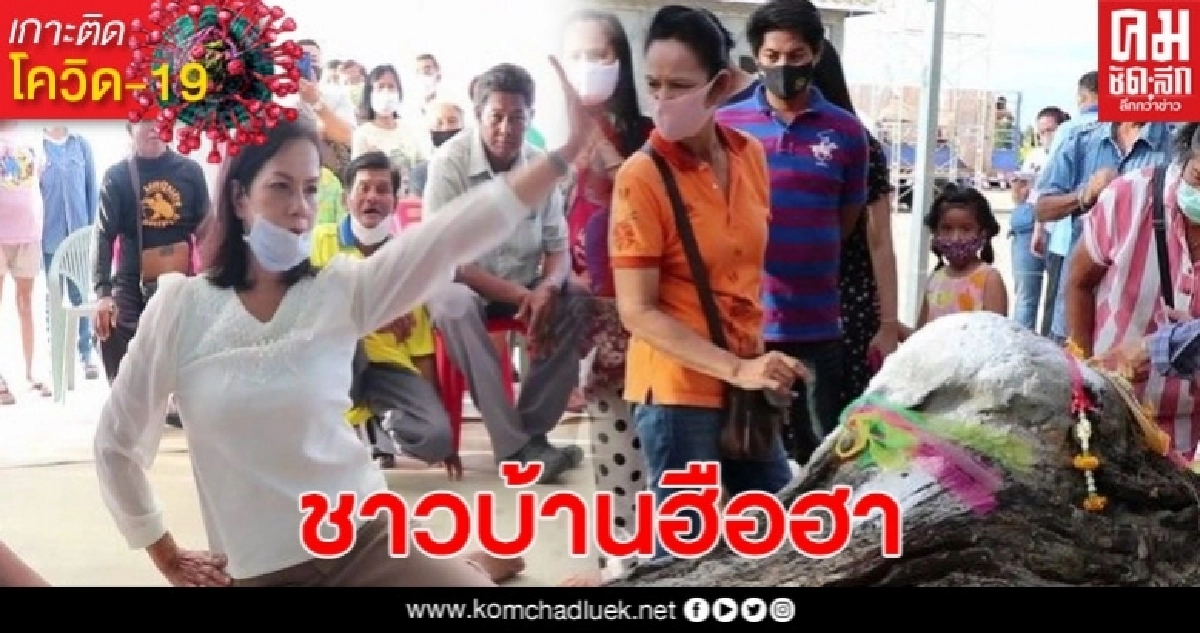 แม่ตะเคียนทรายทอง เข้าแฝงร่างดีเจดัง ขณะเดินทางมาแก้บน พร้อมรำบอกใบ้ให้โชคลาภ แม่ตะเคียนทรายทอง เข้าแฝงร่างดีเจดัง ขณะเดินทางมาแก้บน พร้อมรำบอกใบ้ให้โชคลาภ
