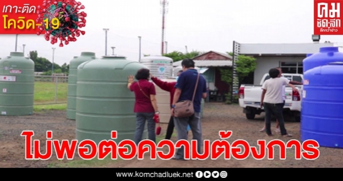 แทงค์น้ำไม่พอขาย หลังน้ำประปาหมด คนแห่ซื้อไปขนน้ำกันเอง แทงค์น้ำไม่พอขาย หลังน้ำประปาหมด คนแห่ซื้อไปขนน้ำกันเอง
