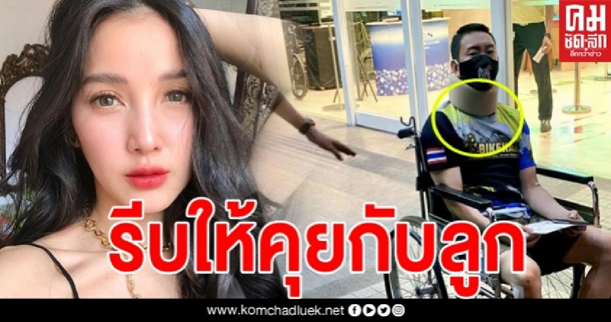 "แพท ณปภา" วีดีโอคอลให้"เรสซิ่ง"คุยกับพ่อเบ็น หลังเห็นภาพล่าสุดใส่เฝือกดามคอ ก็อดห่วงไม่ได้ "แพท ณปภา" วีดีโอคอลให้"เรสซิ่ง"คุยกับพ่อเบ็น หลังเห็นภาพล่าสุดใส่เฝือกดามคอ ก็อดห่วงไม่ได้