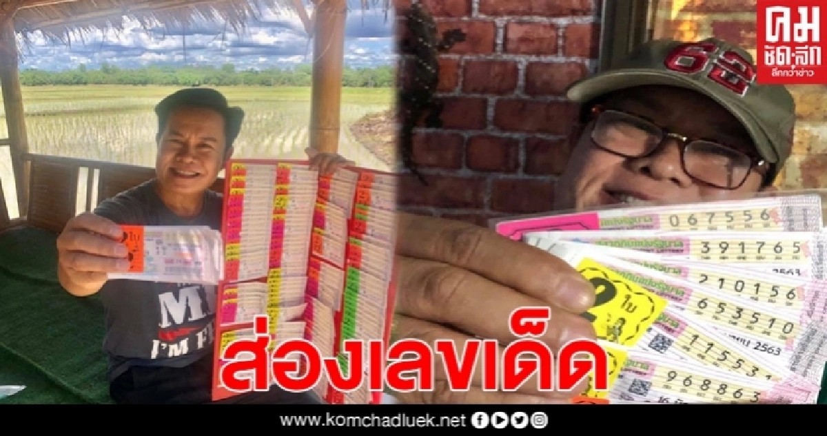 มาแล้ว เลขเด็ดมนต์สิทธิ์ คำสร้อย ชอบเลขไหนหาซื้อกันเลย มาแล้ว เลขเด็ดมนต์สิทธิ์ คำสร้อย ชอบเลขไหนหาซื้อกันเลย