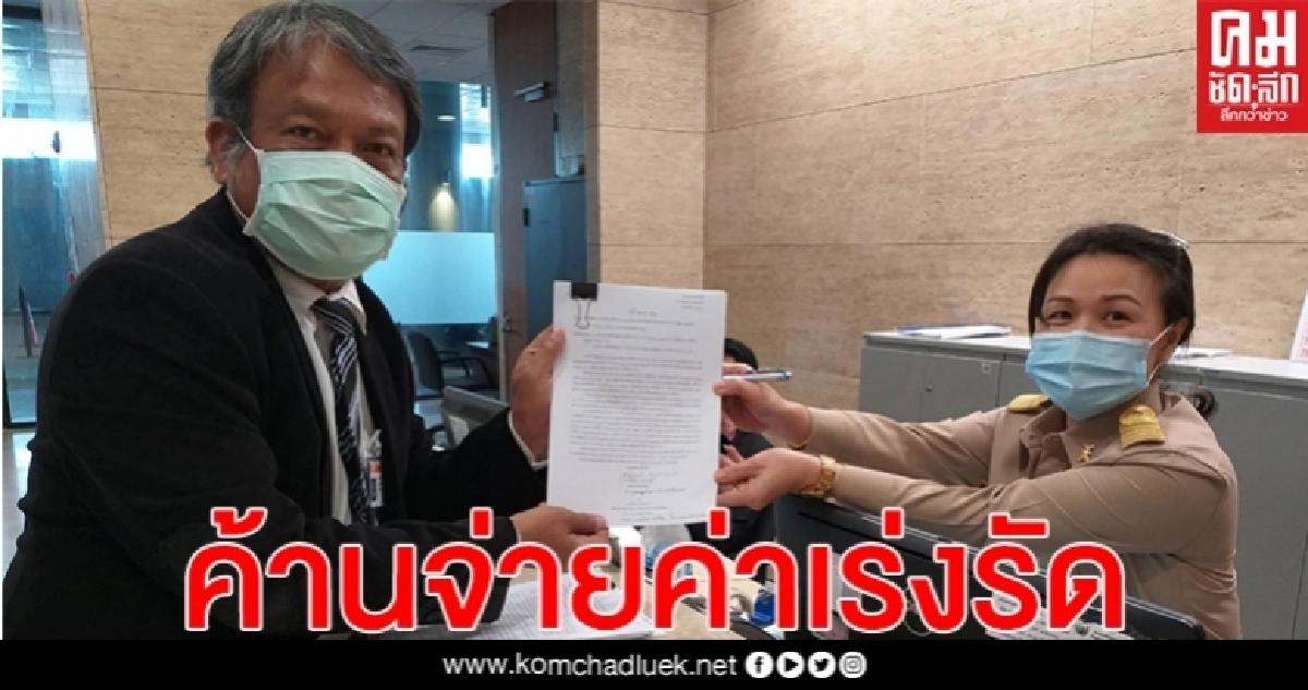 อดีต สนช.-สว.-ส.ส. ยื่น "ชวน" ค้านจ่ายค่าเร่งรัดสร้างรัฐสภาให้ชิโนไทย 215ล้านบาท