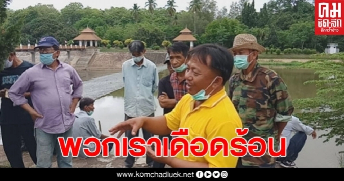กลุ่มเกษตรกรผู้ปลูกข้าวเชียงใหม่กว่า 200 คน  เรียกร้องให้ชลประทานปล่อยน้ำทำนา