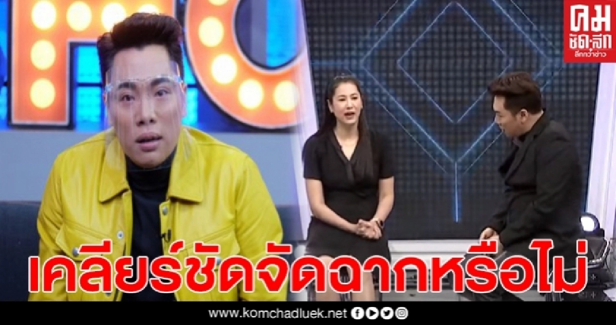 มดดำเคลียร์ชัด หลังมีประเด็นดราม่าจัดฉาก ปารีณา-บุ๋ม ปะทะกันในรายการ มดดำเคลียร์ชัด หลังมีประเด็นดราม่าจัดฉาก ปารีณา-บุ๋ม ปะทะกันในรายการ