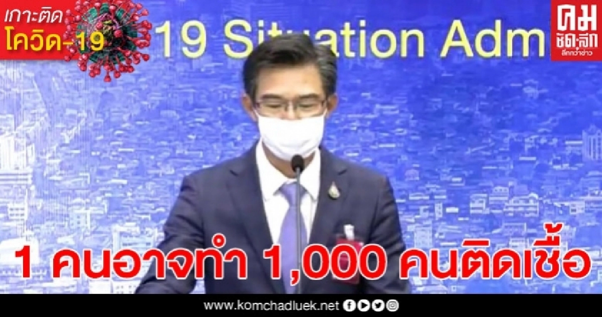 ทบทวน Travel bubble 1 คนมา อาจทำให้ 1,000 คนติดเชื้อ ทบทวน Travel bubble 1 คนมา อาจทำให้ 1,000 คนติดเชื้อ