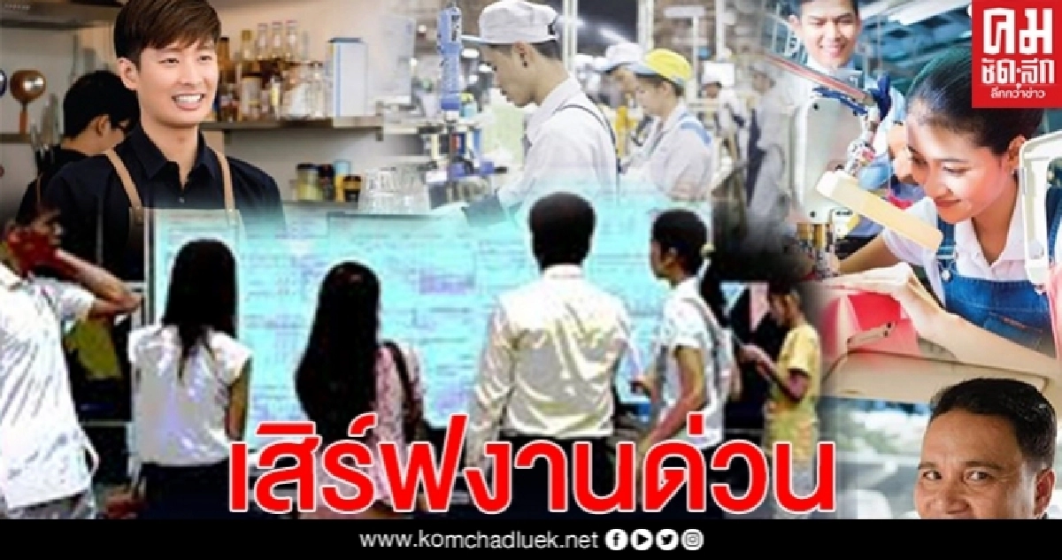 ใครกำลังมองหางาน part-time ทำ คลิกเลย!หลายอาชีพ หลายอัตรา ใครกำลังมองหางาน part-time ทำ คลิกเลย!หลายอาชีพ หลายอัตรา