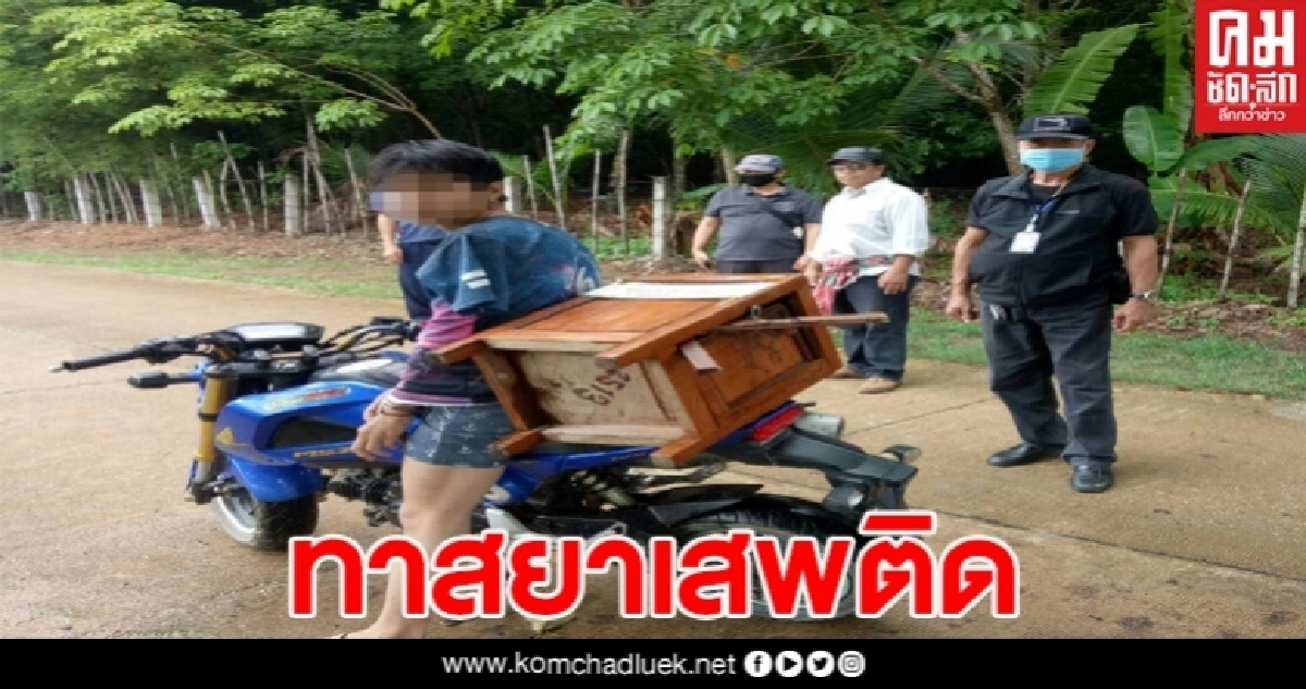 บาปหนัก หนุ่มขี้ยาขโมยตู้บริจาคเงินวัด สารภาพสิ้นเอาไปซื้อยาเสพติด