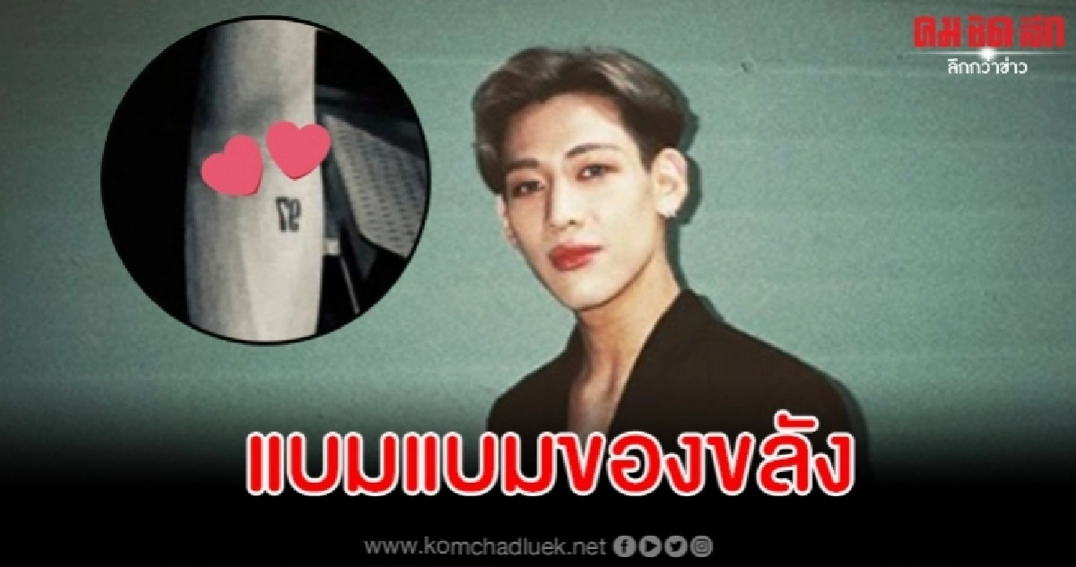 โค้งสุดท้ายจริงๆ มาตามนัด #แบมแบมของขลัง ส่องเลขเด็ดแบมแบมงวดนี้ โค้งสุดท้ายจริงๆ มาตามนัด #แบมแบมของขลัง ส่องเลขเด็ดแบมแบมงวดนี้