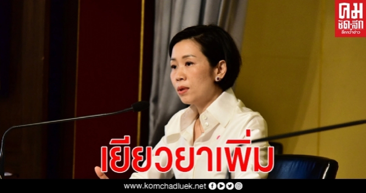 ด่วน ! ครม.ไฟเขียว "เยียวยา ช่วยเหลือ ชดเชย" เพิ่ม 5 โครงการ ด่วน ! ครม.ไฟเขียว "เยียวยา ช่วยเหลือ ชดเชย" เพิ่ม 5 โครงการ