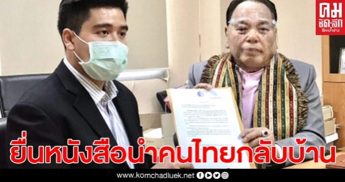 นร.ทุน ม.ดังในซาอุ ยื่นหนังสือที่ปรึกษาจุฬาราชมนตรี นำคนไทยติดค้างในซาอุ กว่า 4,000 คน กลับบ้าน