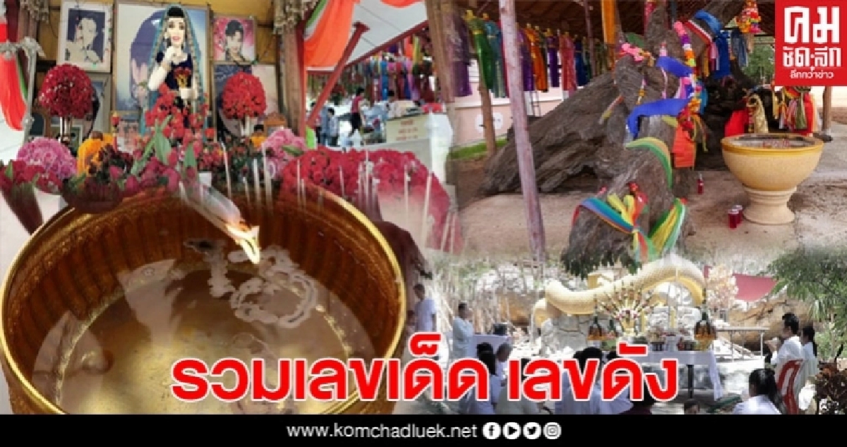 โค้งสุดท้าย รวบรวมเลขเด็ด เลขดัง งวดวันที่ 16 มิ.ย.2563 โค้งสุดท้าย รวบรวมเลขเด็ด เลขดัง งวดวันที่ 16 มิ.ย.2563