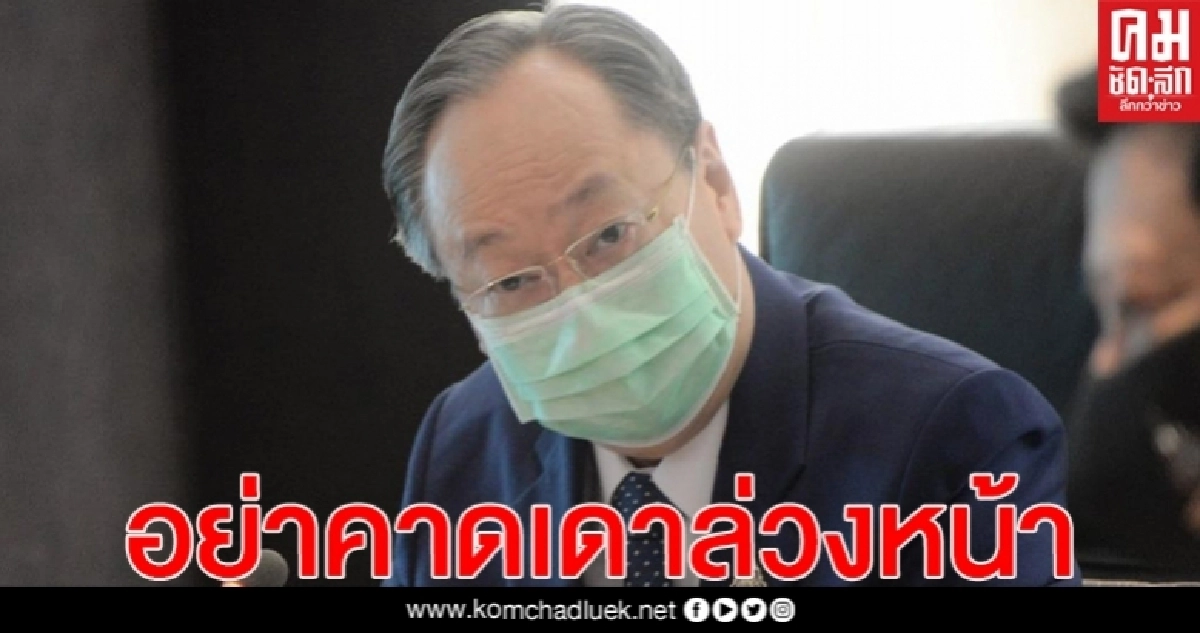 "สนธิรัตน์" ไม่ตอบหนุน "ประวิตร" เป็นหัวหน้าพรรค พปชร. หรือไม่?