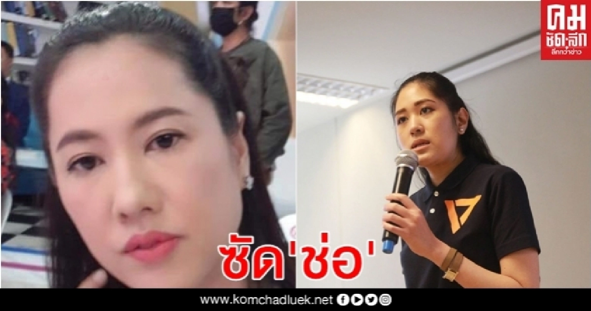 "ปารีณา" ติด# ไม่ยกเลิก112 คนธรรมดากฎหมายยังคุ้มครอง