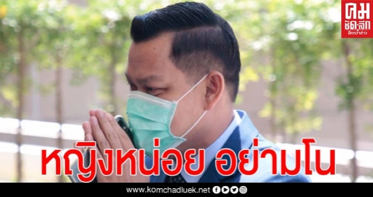 "ธนกร"โต้"หญิงหน่อย" เงินกู้4แสนล้านฟื้นฟูเศรษฐกิจเป้าหมายชัด เหน็บอย่ามโน ใช้สะเปะสะปะ-แบ่งเค้กกันเอง 