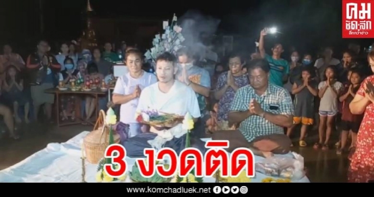 โค้งสุดท้าย เลขเด็ด ร่างทรงเจ้าแม่ตะเคียน ชี้ป้ายทะเบียนรถที่มาร่วมงานบอกจะให้ 3 งวดติด