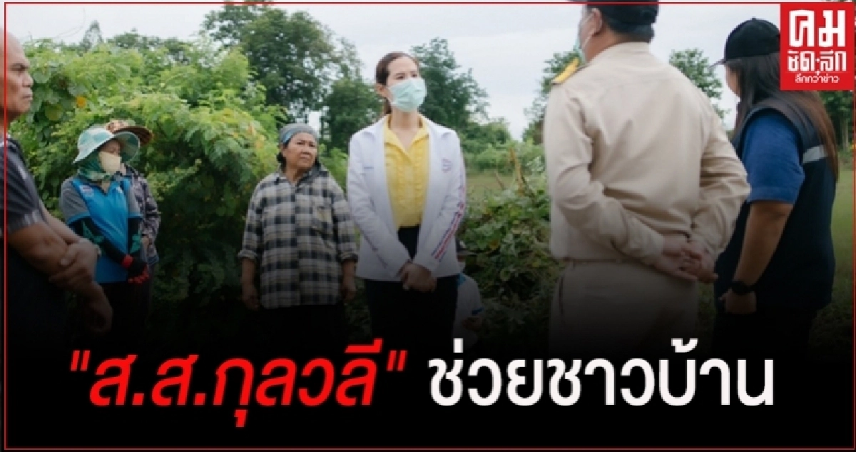"ส.ส.กุลวลี"ประสาน โครงการส่งน้ำฯท่ามะกา ซ่อมคันคลองคูส่งน้ำสายใหญ่ 151 "ส.ส.กุลวลี"ประสาน โครงการส่งน้ำฯท่ามะกา ซ่อมคันคลองคูส่งน้ำสายใหญ่ 151